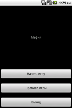 تحميل Mafia (party game) وسائل الترفيه لنظام أندرويد لقطة شاشة 4