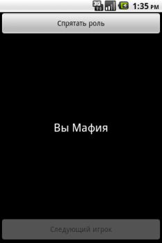 تحميل Mafia (party game) وسائل الترفيه لنظام أندرويد لقطة شاشة 6