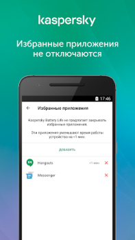 تحميل Kaspersky Battery Life أدوات لنظام أندرويد لقطة شاشة 2