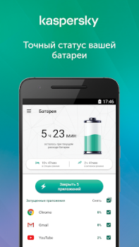 تحميل Kaspersky Battery Life أدوات لنظام أندرويد لقطة شاشة 3