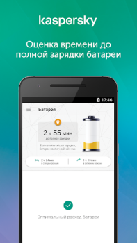 تحميل Kaspersky Battery Life أدوات لنظام أندرويد لقطة شاشة 4