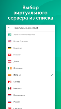 تحميل VPN Kaspersky: Fast & Secure أدوات لنظام أندرويد لقطة شاشة 2