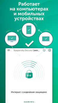 تحميل VPN Kaspersky: Fast & Secure أدوات لنظام أندرويد لقطة شاشة 3