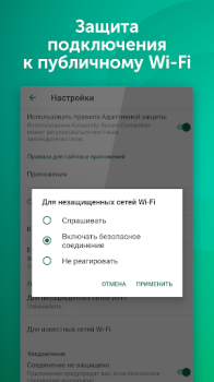 تحميل VPN Kaspersky: Fast & Secure أدوات لنظام أندرويد لقطة شاشة 4
