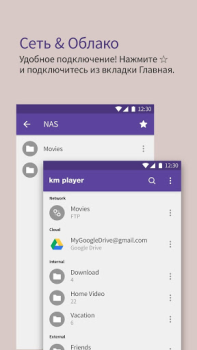 تحميل KMPlayer - مشغل فيديو مشغلات الفيديو والمحررين لنظام أندرويد لقطة شاشة 5