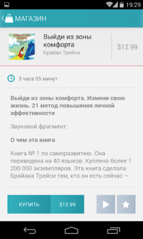 تحميل Книга Вслух. Аудиокниги الكتب والمراجع لنظام أندرويد لقطة شاشة 2