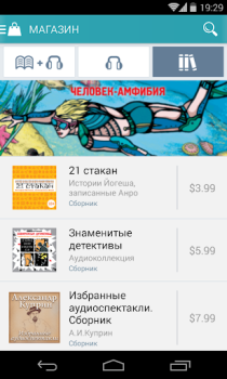 تحميل Книга Вслух. Аудиокниги الكتب والمراجع لنظام أندرويد لقطة شاشة 3