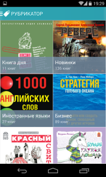 تحميل Книга Вслух. Аудиокниги الكتب والمراجع لنظام أندرويد لقطة شاشة 4