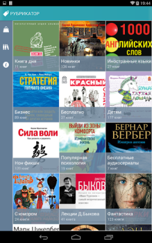 تحميل Книга Вслух. Аудиокниги الكتب والمراجع لنظام أندرويد لقطة شاشة 7
