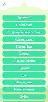 تحميل Rabbit ألعاب الطاولة لنظام أندرويد لقطة شاشة 7