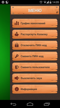 تحميل Скарбничка المالية لنظام أندرويد لقطة شاشة 4