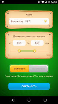 تحميل Скарбничка المالية لنظام أندرويد لقطة شاشة 6