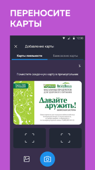 تحميل Кошелёк: карты, кэшбэк, оплата المشتريات لنظام أندرويد لقطة شاشة 2