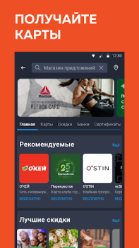 تحميل Кошелёк: карты, кэшбэк, оплата المشتريات لنظام أندرويد لقطة شاشة 4