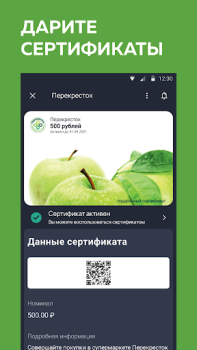 تحميل Кошелёк: карты, кэшбэк, оплата المشتريات لنظام أندرويد لقطة شاشة 7
