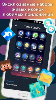 تحميل Launcher Live Icons for Android إضفاء الطابع الشخصي لنظام أندرويد لقطة شاشة 3