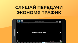 تحميل Лайт HD TV: онлайн тв каналы وسائل الترفيه لنظام أندرويد لقطة شاشة 4