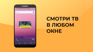 تحميل Лайт HD TV: онлайн тв каналы وسائل الترفيه لنظام أندرويد لقطة شاشة 5