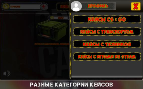 تحميل Case simulator CS: GO with real things المحاكاة لنظام أندرويد لقطة شاشة 6