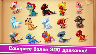 تحميل Dragon Mania Legends المحاكاة لنظام أندرويد لقطة شاشة 3