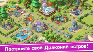 تحميل Dragon Mania Legends المحاكاة لنظام أندرويد لقطة شاشة 4