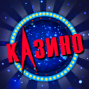 تحميل  Казино онлайн:игровые автоматы
