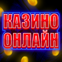 تحميل  Казино 777 - Слотозал Онлайн