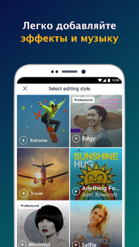 تحميل Magisto - Video Editor & Music مشغلات الفيديو والمحررين لنظام أندرويد لقطة شاشة 2