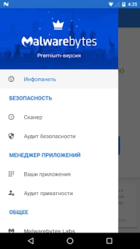 تحميل Malwarebytes Mobile Security أدوات لنظام أندرويد لقطة شاشة 2