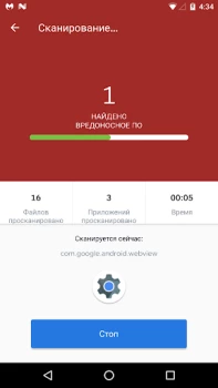 تحميل Malwarebytes Mobile Security أدوات لنظام أندرويد لقطة شاشة 3