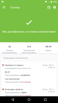 تحميل Malwarebytes Mobile Security أدوات لنظام أندرويد لقطة شاشة 4