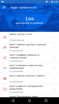 تحميل Malwarebytes Mobile Security أدوات لنظام أندرويد لقطة شاشة 5