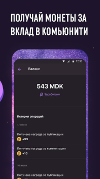 تحميل MAIN: web3 social network الاجتماعية لنظام أندرويد لقطة شاشة 5