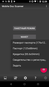 تحميل MDScan Lite اعمال لنظام أندرويد لقطة شاشة 5
