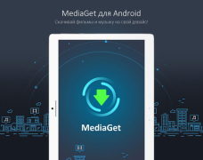 تحميل MediaGet - عميل تورنت مشغلات الفيديو والمحررين لنظام أندرويد لقطة شاشة 5