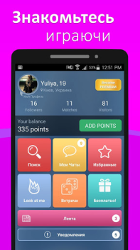 تحميل Meet24 - Love, Chat, Singles التعارف لنظام أندرويد لقطة شاشة 5