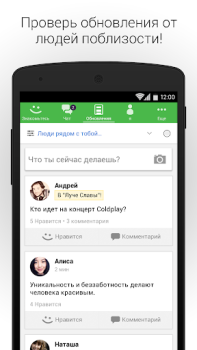 تحميل MeetMe: Chat & Meet New People الاجتماعية لنظام أندرويد لقطة شاشة 4