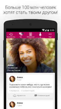 تحميل MeetMe: Chat & Meet New People الاجتماعية لنظام أندرويد لقطة شاشة 5