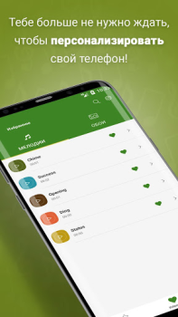 تحميل نغمات اشعارات موبايل الموسيقى والصوت لنظام أندرويد لقطة شاشة 3