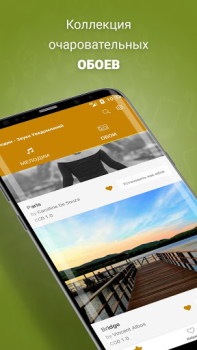 تحميل نغمات اشعارات موبايل الموسيقى والصوت لنظام أندرويد لقطة شاشة 6