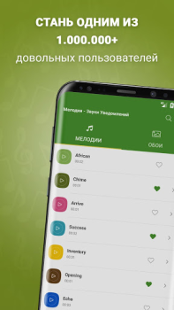 تحميل نغمات اشعارات موبايل الموسيقى والصوت لنظام أندرويد لقطة شاشة 7