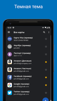 تحميل Password Manager SafeInCloud 2 عمل لنظام أندرويد لقطة شاشة 5