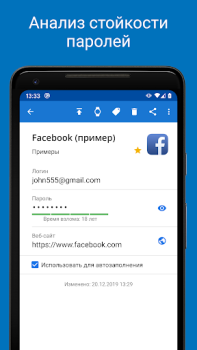 تحميل Password Manager SafeInCloud 2 عمل لنظام أندرويد لقطة شاشة 6