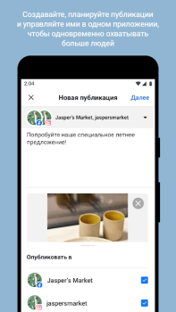 تحميل Meta Business Suite اعمال لنظام أندرويد لقطة شاشة 3