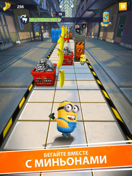 تحميل Minion Rush: Running Game ألعاب عارضة لنظام أندرويد لقطة شاشة 7