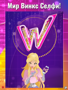 تحميل World of Winx Selfie Me ألعاب التعلم لنظام أندرويد لقطة شاشة 6