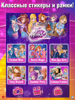 تحميل World of Winx Selfie Me ألعاب التعلم لنظام أندرويد لقطة شاشة 7