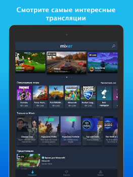 تحميل Mixer وسائل الترفيه لنظام أندرويد لقطة شاشة 5
