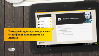 تحميل Мобильная Безопасность أدوات لنظام أندرويد لقطة شاشة 5