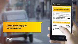 تحميل Мобильная Безопасность أدوات لنظام أندرويد لقطة شاشة 6